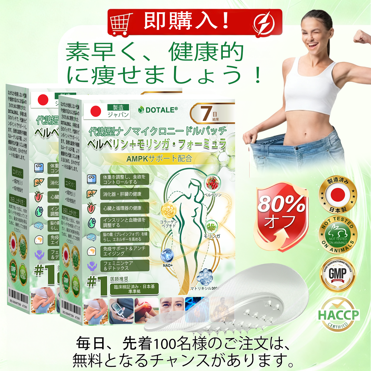 ⏰⏰ 恭賀！あなたは特別な𝐶𝐚𝐫𝐞𝐔𝐩𝐥𝐢𝐟𝐭®オファーを獲得しました！本日、あなた専用にさらに30％OFFが適用されています！今すぐ下のボタンをクリックして受け取ってください。この特別価格は長く続かないかもしれません！ ⏰